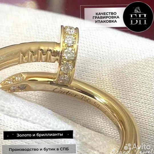 Кольцо гвоздь Cartier Juste Un Clou 0.125ct