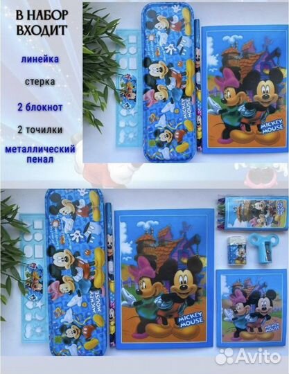 Канцелярский набор