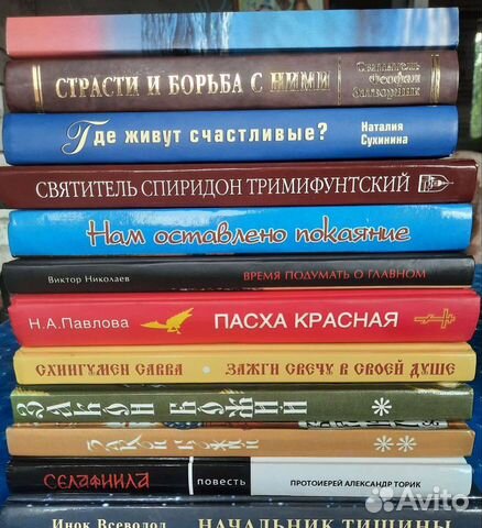 Православные книги объявление продам
