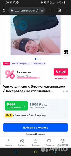 Маска для сна/наушники