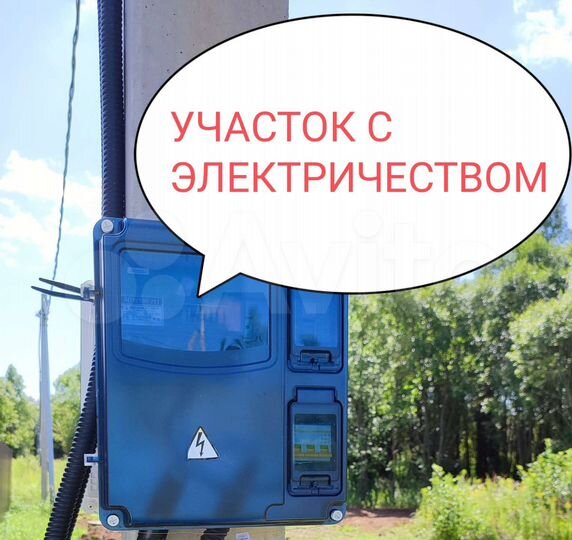 Участок 10 сот. (ИЖС)