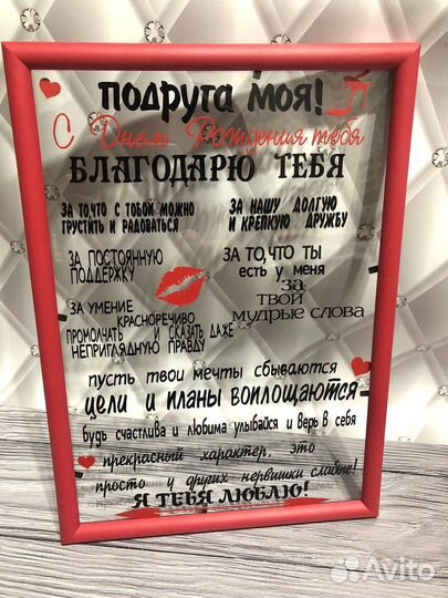 Подарок на день рождения подруге