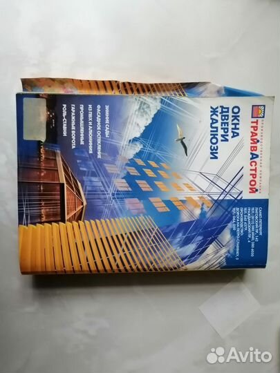 Справочник Желтые страницы Санкт-Петербург 2005