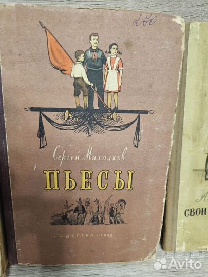 Книги СССР