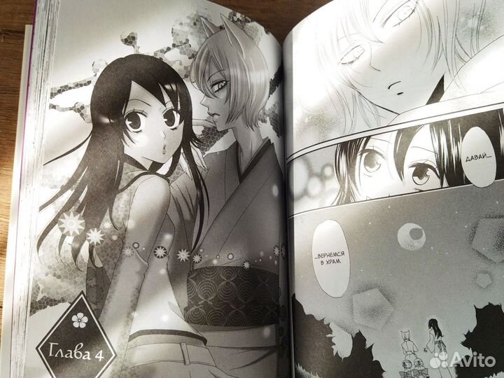 Манга очень приятно бог том 1