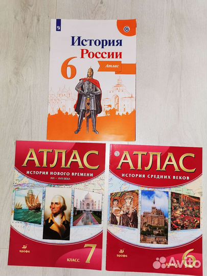 Атлас 5,6,7 класс