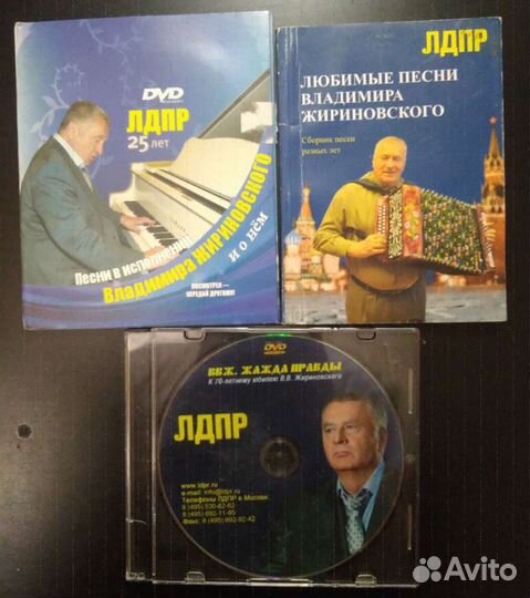 Коллекционные диски Жириновского В.В