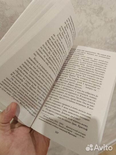 Книга Татьяна де Ронэ 