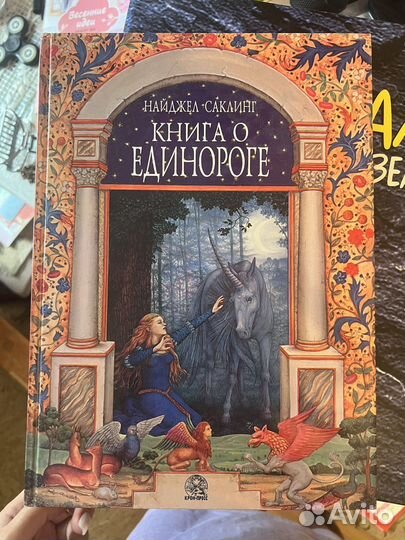 Найджел Саклинг 