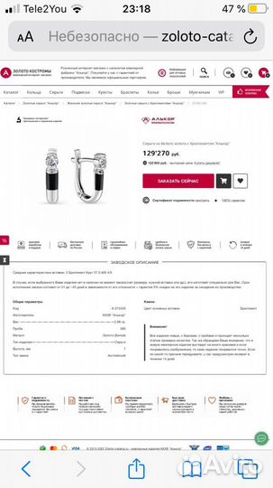 Золотые серьги с бриллиантами