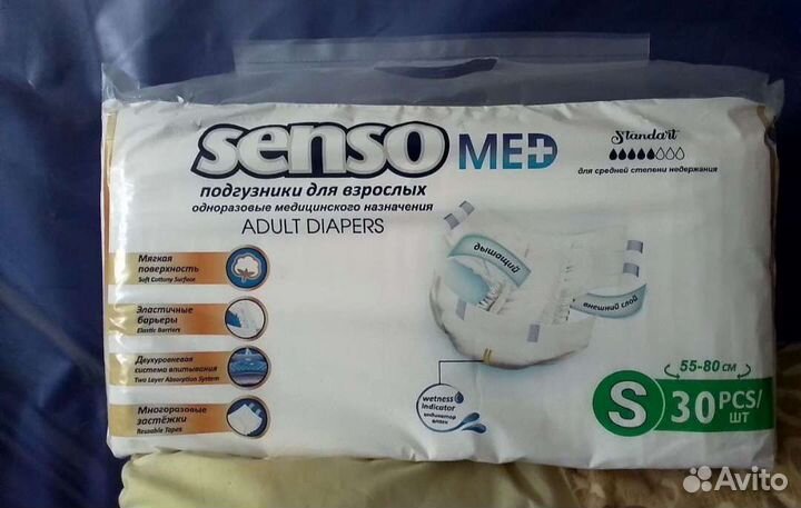 Памперсы для взрослых S