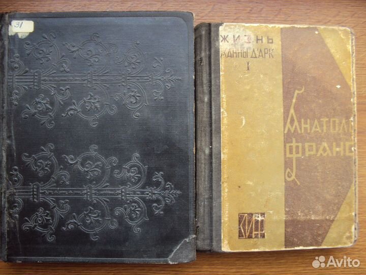 Антикварная литература. Антикварная книга