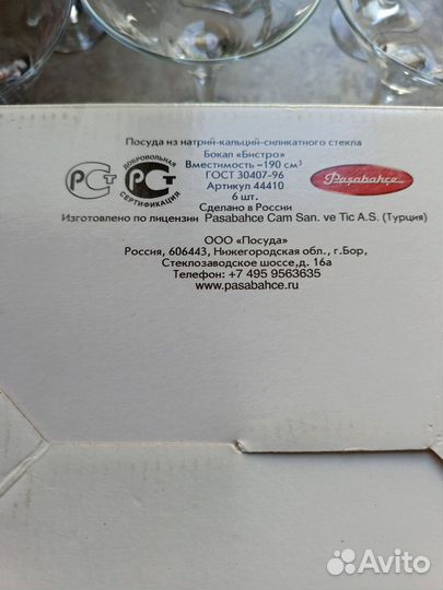 Набор коктейльных бокалов 