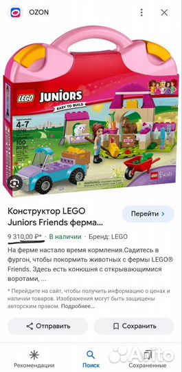 Конструктор lego duplo новый