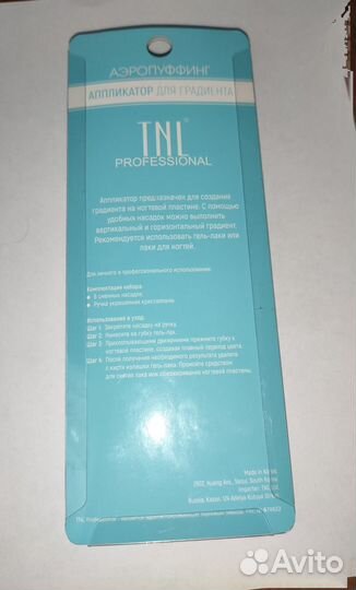 Аэропуффинг