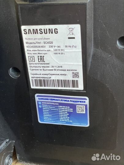 Пылесос Samsung SC4520