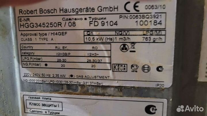 Газовая плита бу