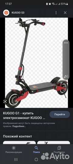 Продам кугоg1