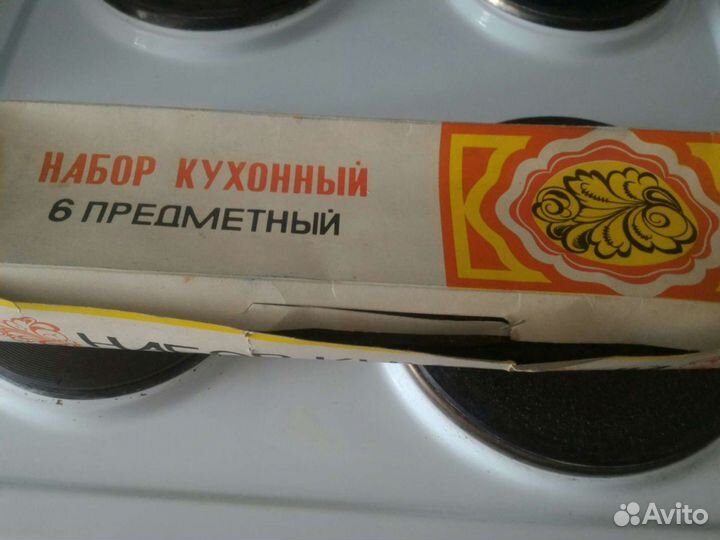 Набор столовый