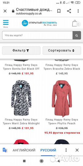 Плащ женский Happy Rainy Days