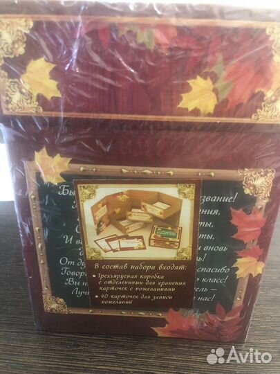 Набор для поздравления учителя от класса