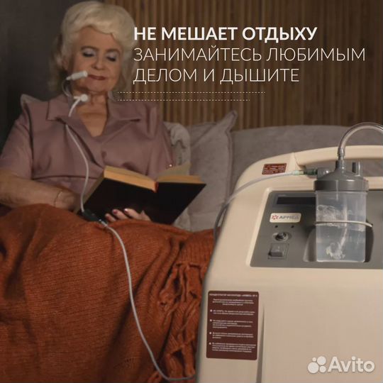 Кислородный концентратор Армед 8F-5 (5 литров)