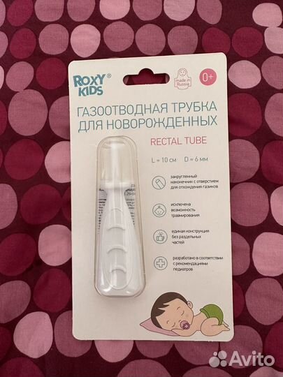 Газоотводная трубка для новорожденных