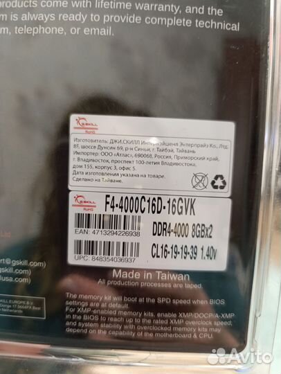 Оперативная память ddr4 8gb