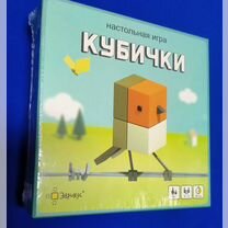 Кубички в пленке новая настольная игра