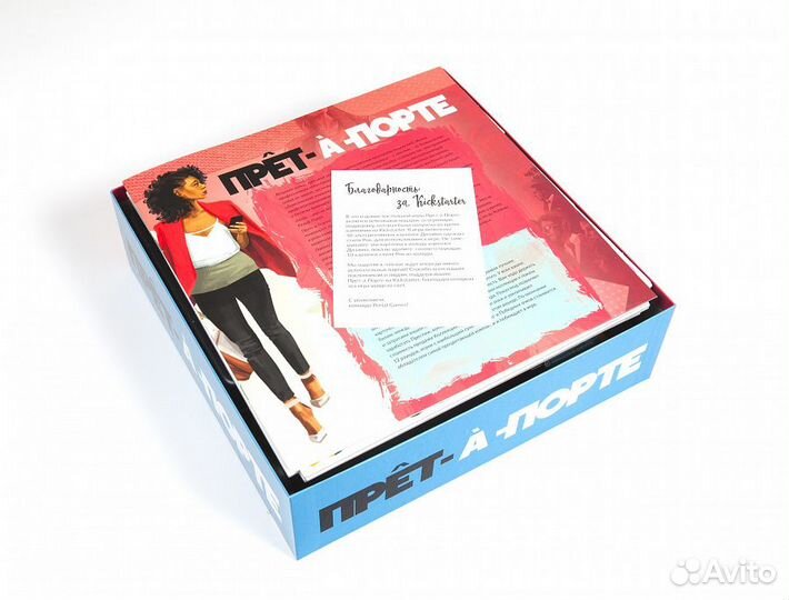 Прет-а-Порте. Настольная игра