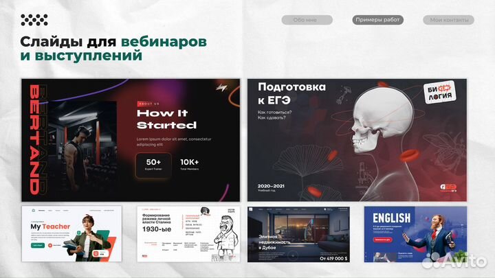 Презентация для бизнеса