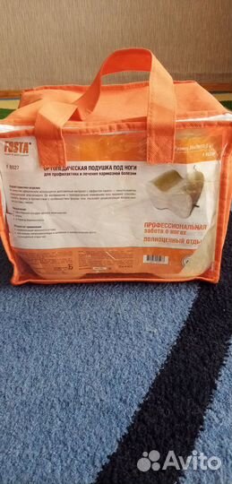 Подушка ортопедическая для ног Fosta