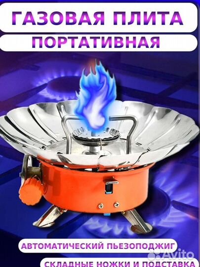 Газовая горелка