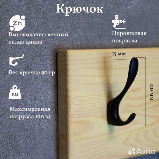 Вешалка настенная в прихожую
