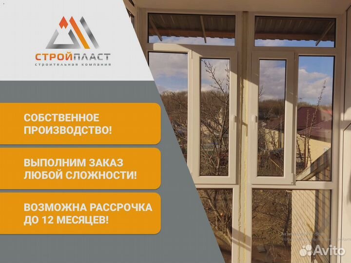 Пластиковые окна, от производителя