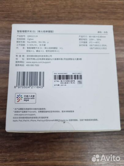 Выключатель Aqara D1