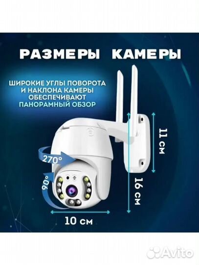 Уличная WiFi камера