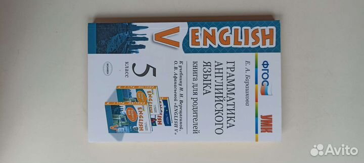 Грамматика английского языка