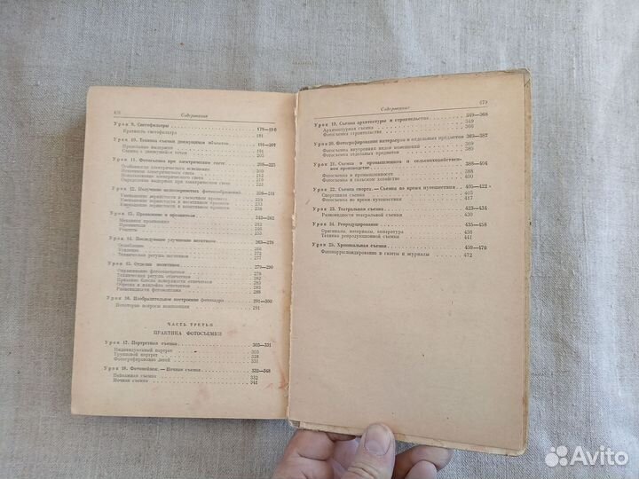 В.П Микулин. 25 уроков фотографии. 1958 год