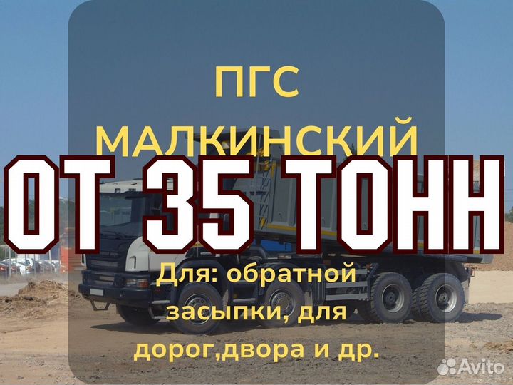Пгс с малки фр 0х120 для основания н/п 1,91 М 1000