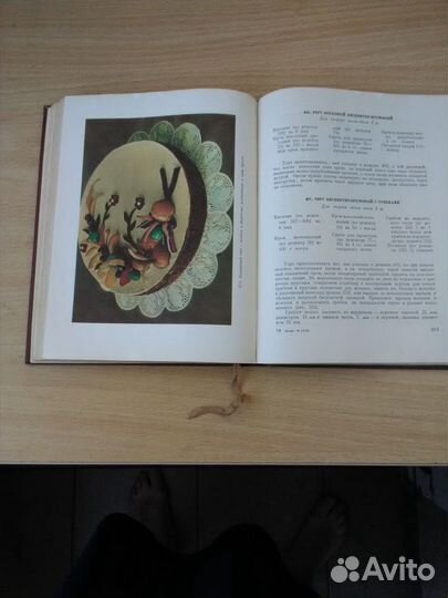 Домашнее приготовление тортов пирожных, 1959 год