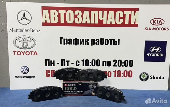 Колодки тормозные передние Тойота Камри 70