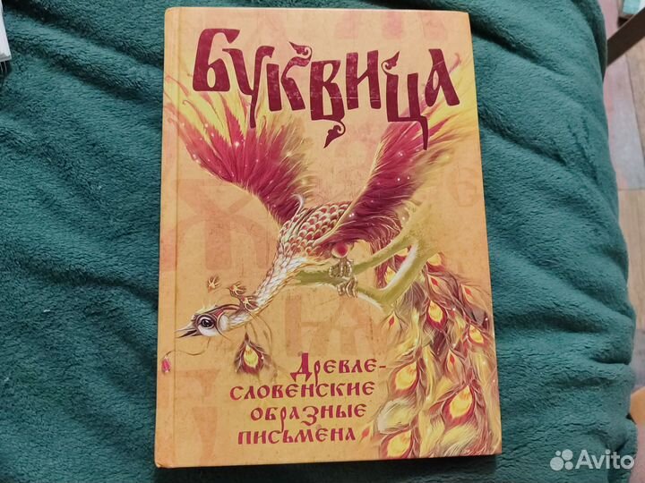 Буквица