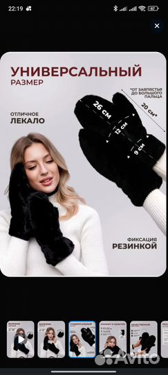 Варежки новые меховые