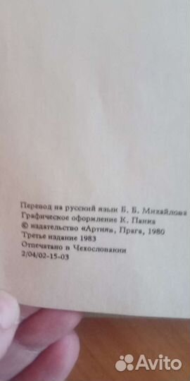 Энциклопедия древностей