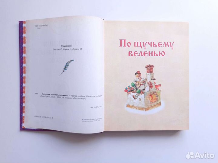 Сказки книга для детей