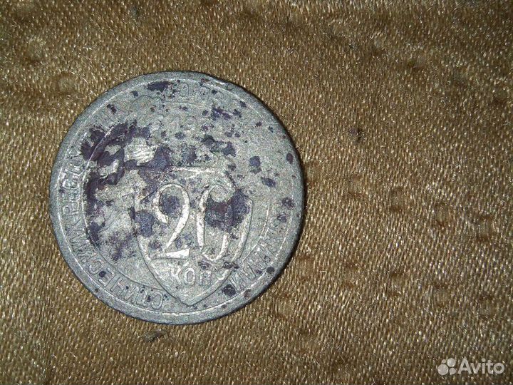 Монета 1935 года 20 копеек