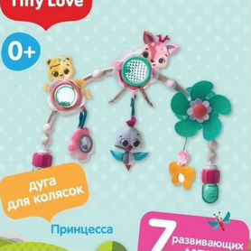 Дуга-трансформер Tiny Love Принцесса