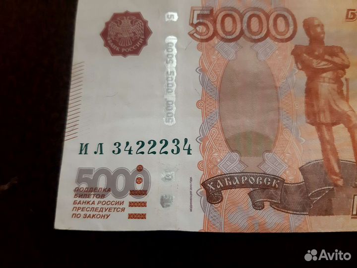 Банкноты с красивым номером