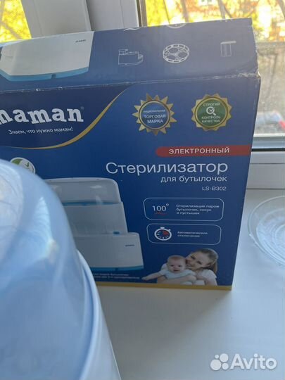 Стерелизатор для бутылочек